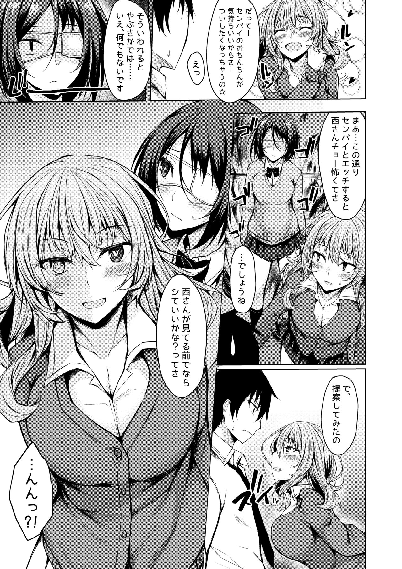 PROVISIONAL NAME Nishi&Mirei page 4 full