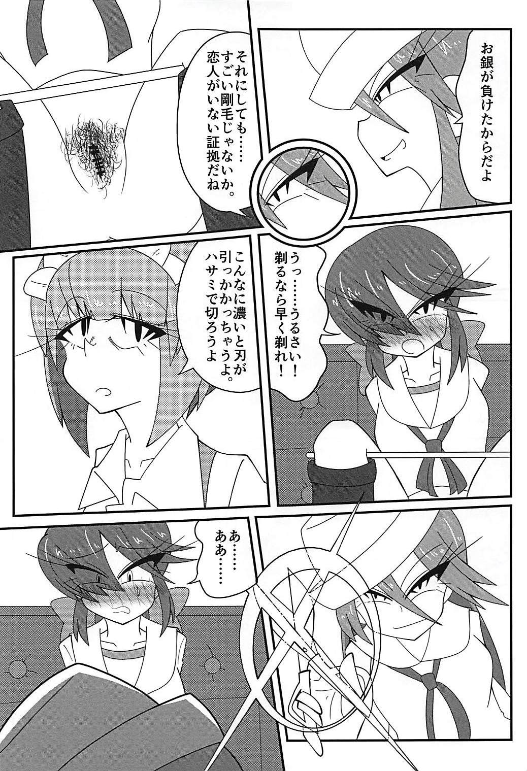 Arakuremono no Leader, Haiboku! page 8 full