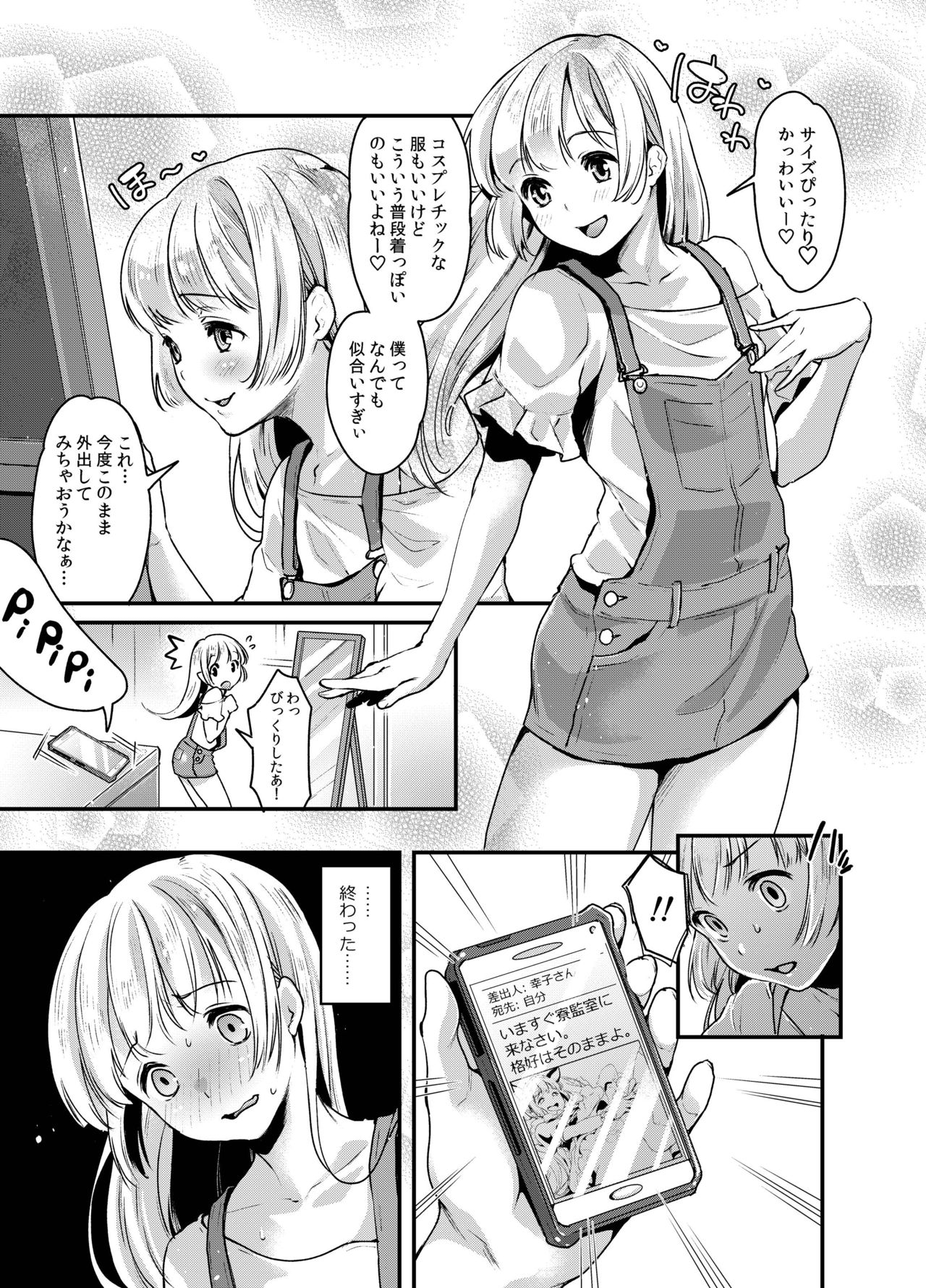 Futanari Ryoubo-san to Mesuiki Josou Danshi page 11 full