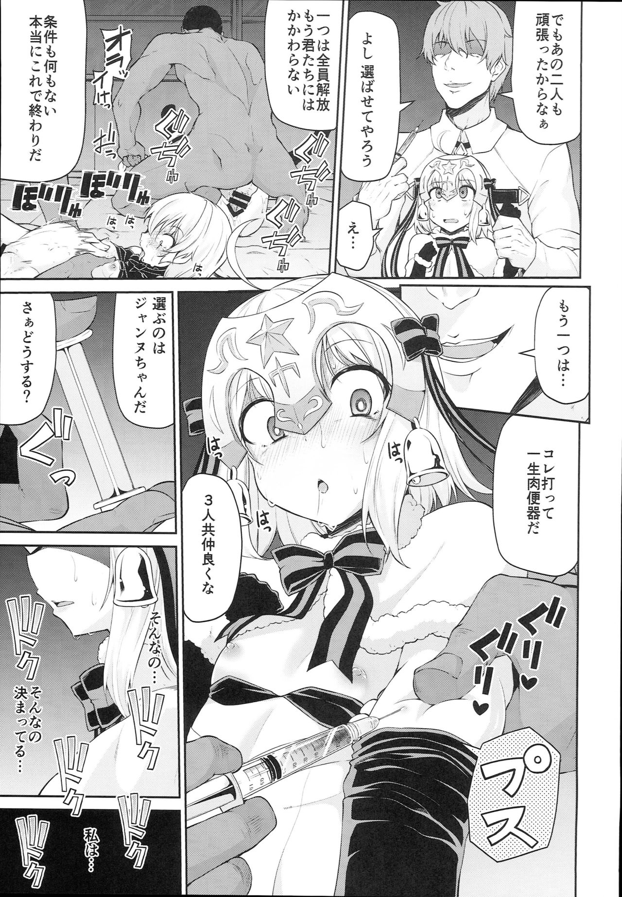 Chibikko Eirei to Naisho no Okusuri Techou - Young lady hero secret medicine notebook page 11 full