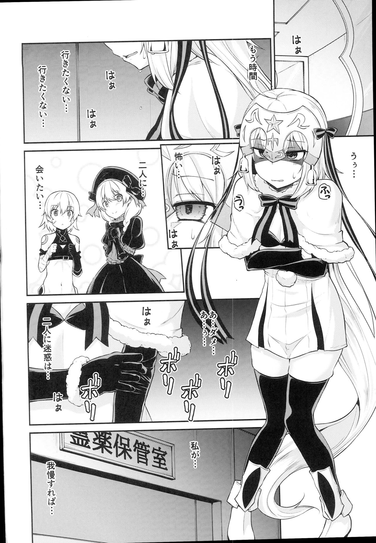 Chibikko Eirei to Naisho no Okusuri Techou - Young lady hero secret medicine notebook page 4 full