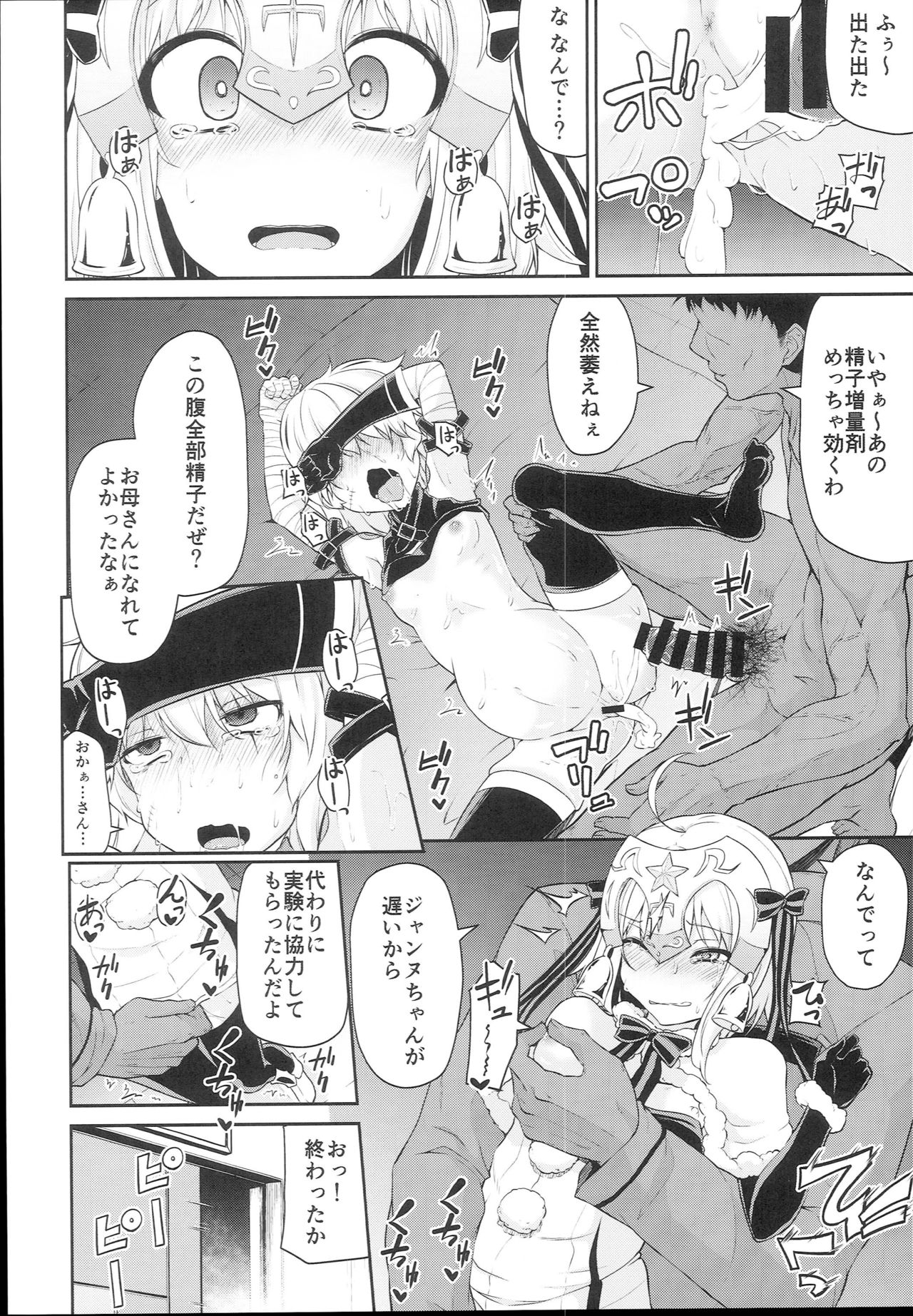 Chibikko Eirei to Naisho no Okusuri Techou - Young lady hero secret medicine notebook page 6 full