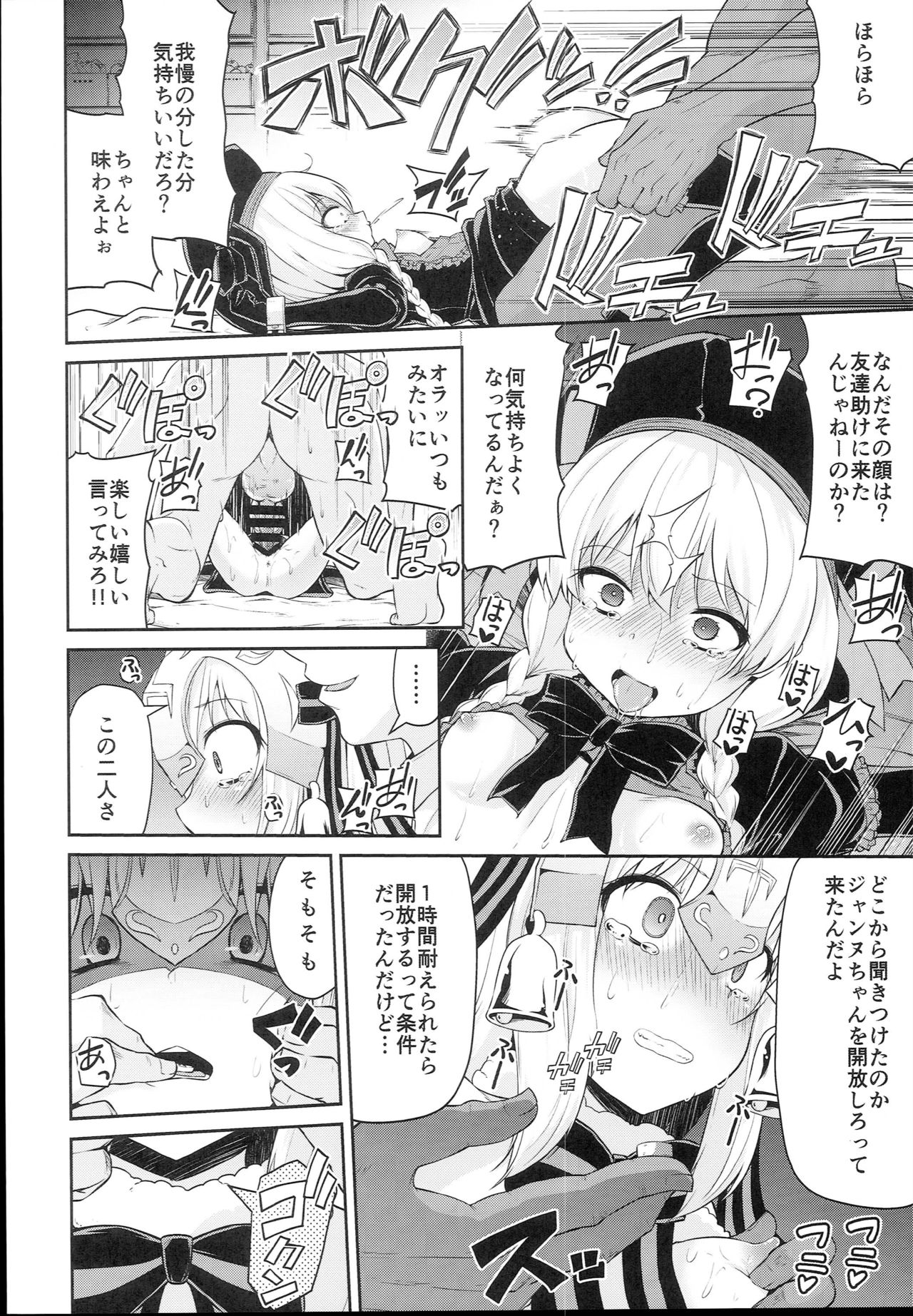 Chibikko Eirei to Naisho no Okusuri Techou - Young lady hero secret medicine notebook page 8 full