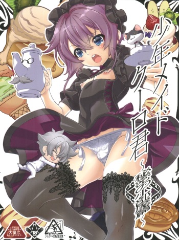 (C92) [Cafe Unlimited (Hiiragi Masaki)] Shounen Maid Kuro-kun ~Himitsu no Kobeya Hen~ cover