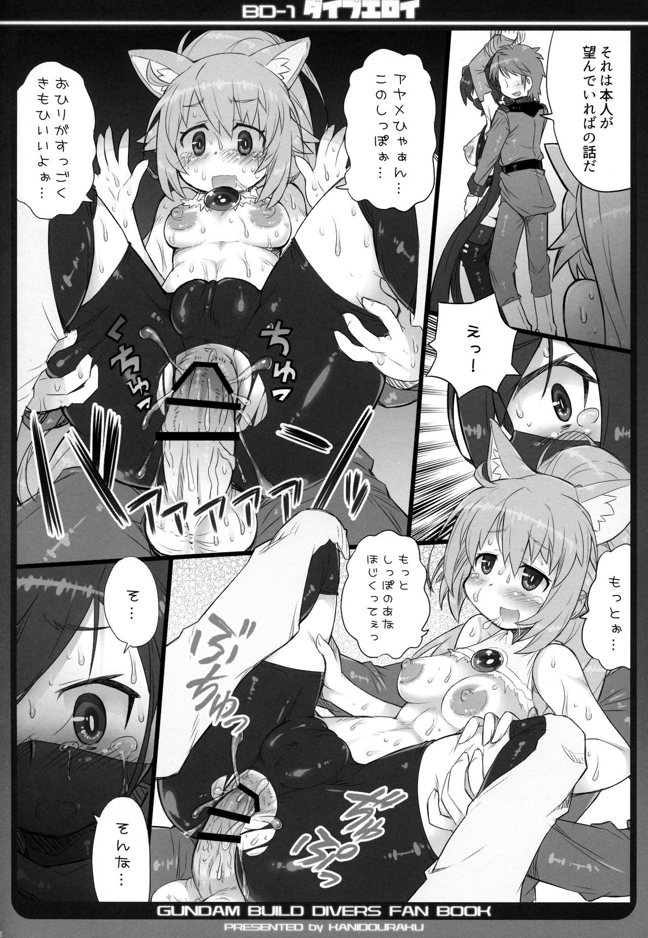 Dive Eroi page 11 full