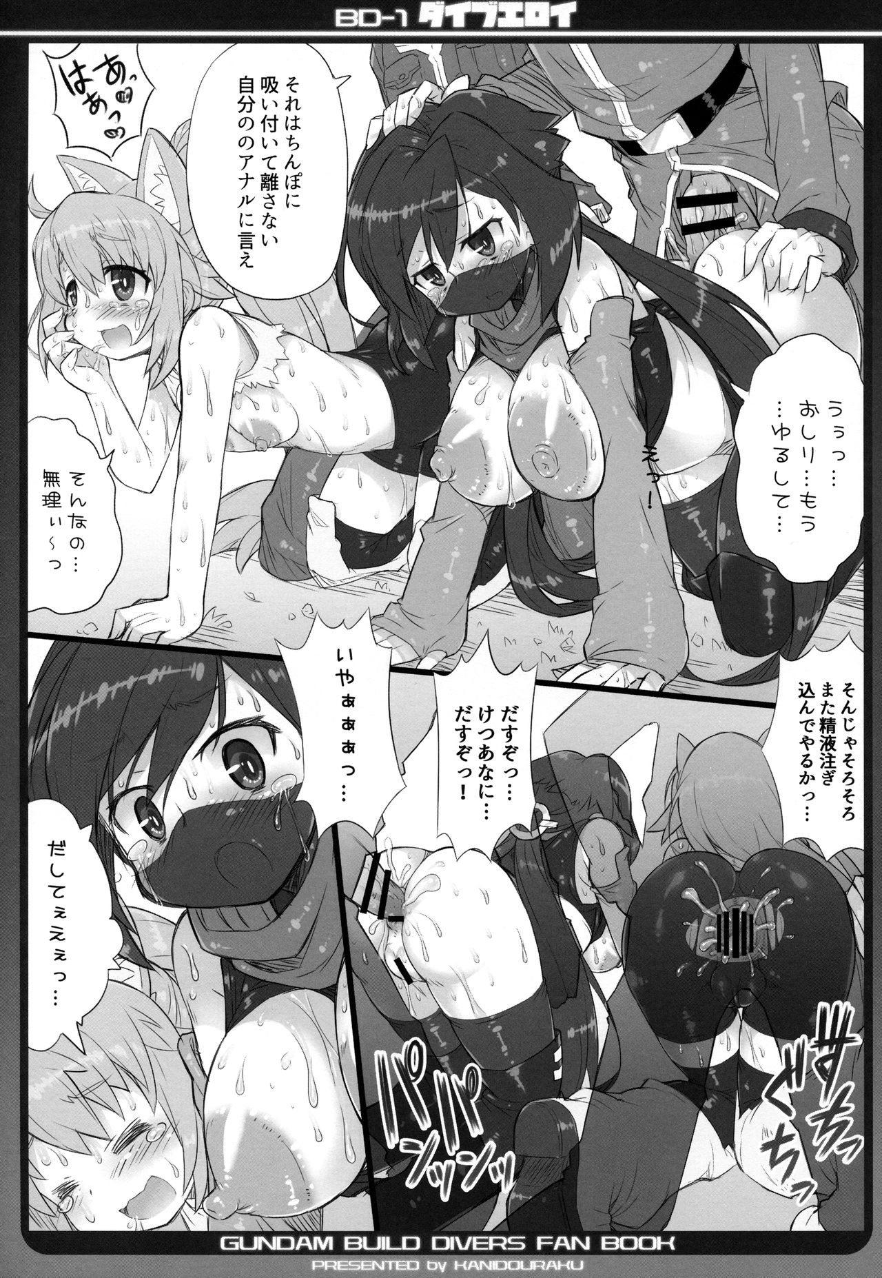 Dive Eroi page 12 full