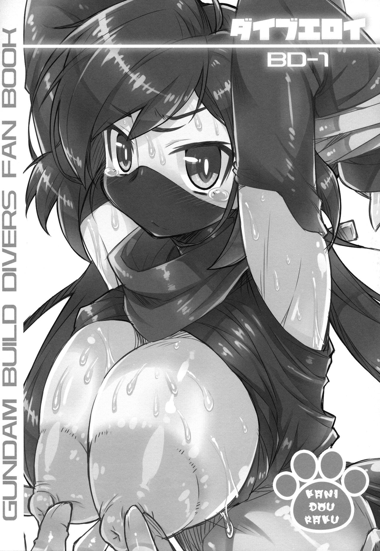Dive Eroi page 2 full