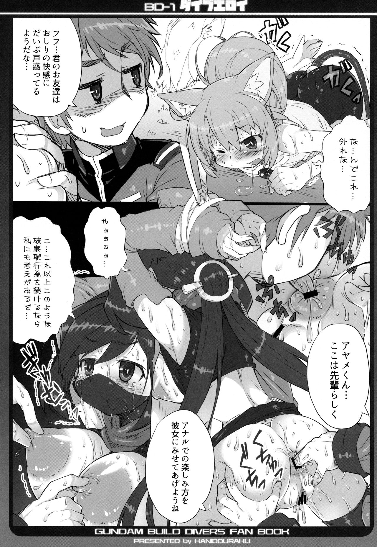 Dive Eroi page 8 full