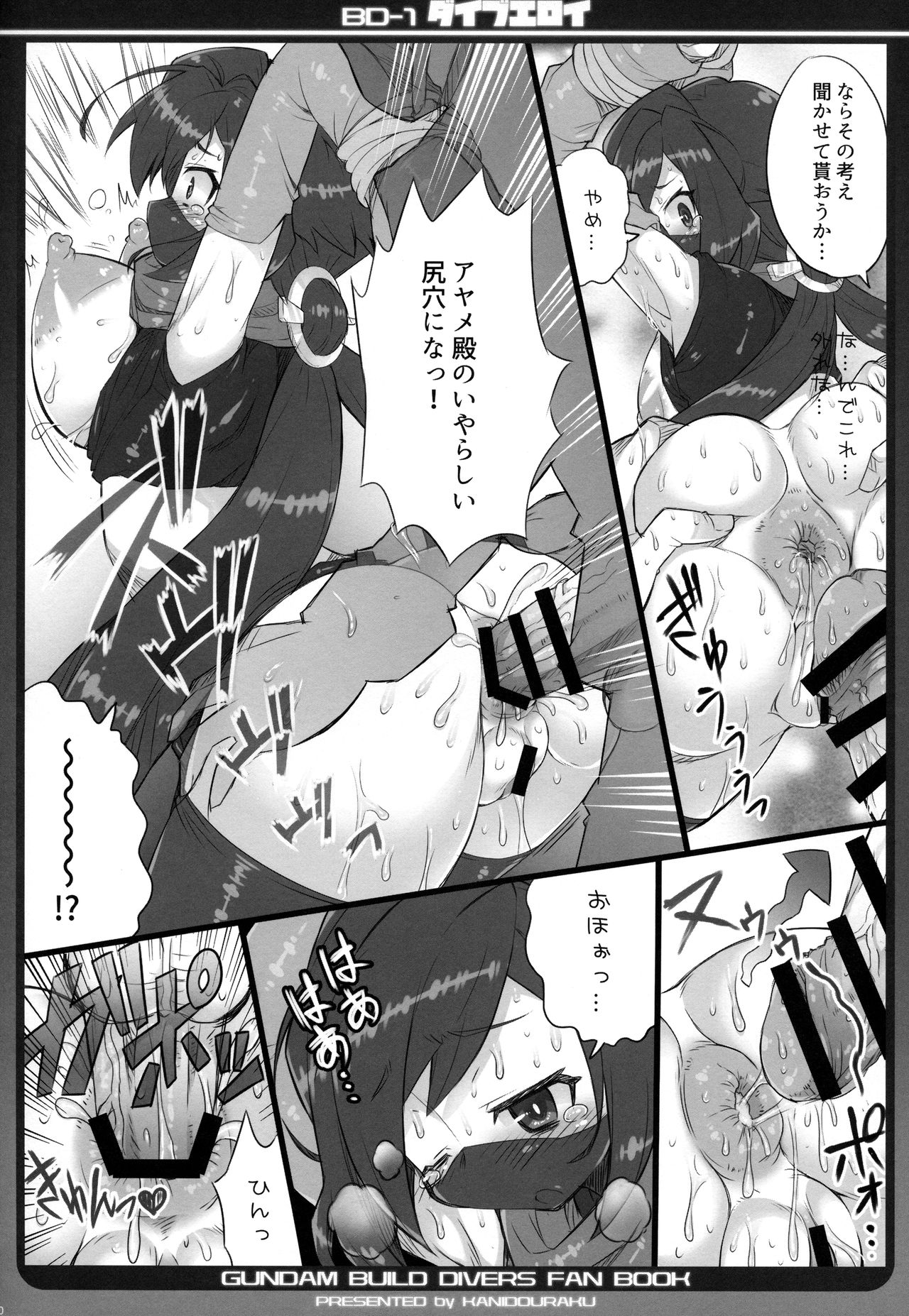 Dive Eroi page 9 full