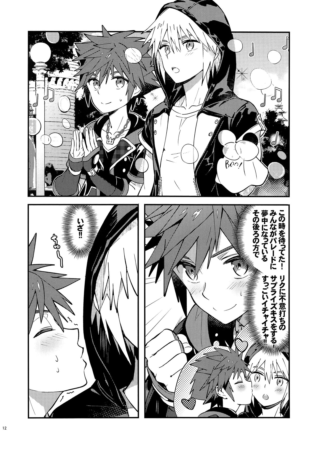 Souda Date Ikou page 11 full