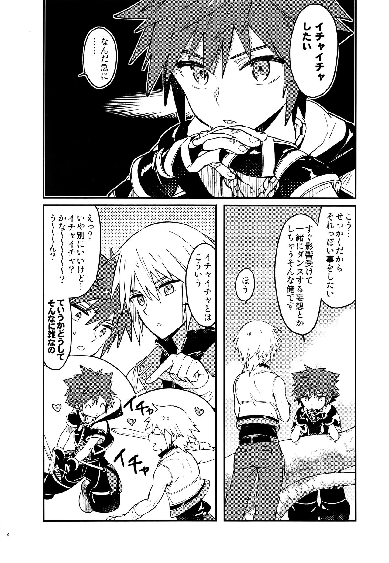 Souda Date Ikou page 3 full