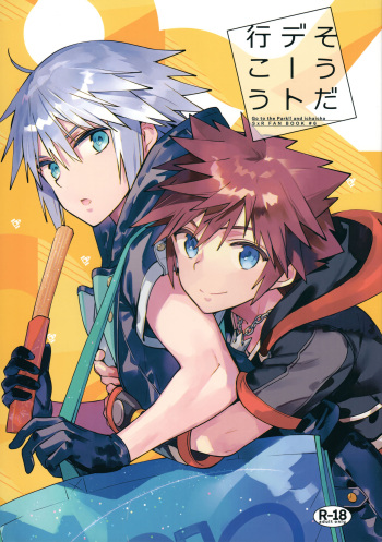 (SPARK12) [esto (Ninomotoko)] Souda Date Ikou (Kingdom Hearts) cover