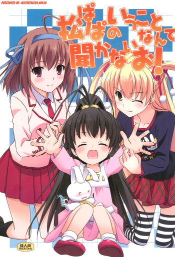 (Kamata Hisashi) Matsu Papa no Iu Koto Nante Kikanai o! Soushuu | As if we're gonna listen to daddy Matsu! (Papa no Iu Koto wo Kikinasai!) [English] [ATF] cover