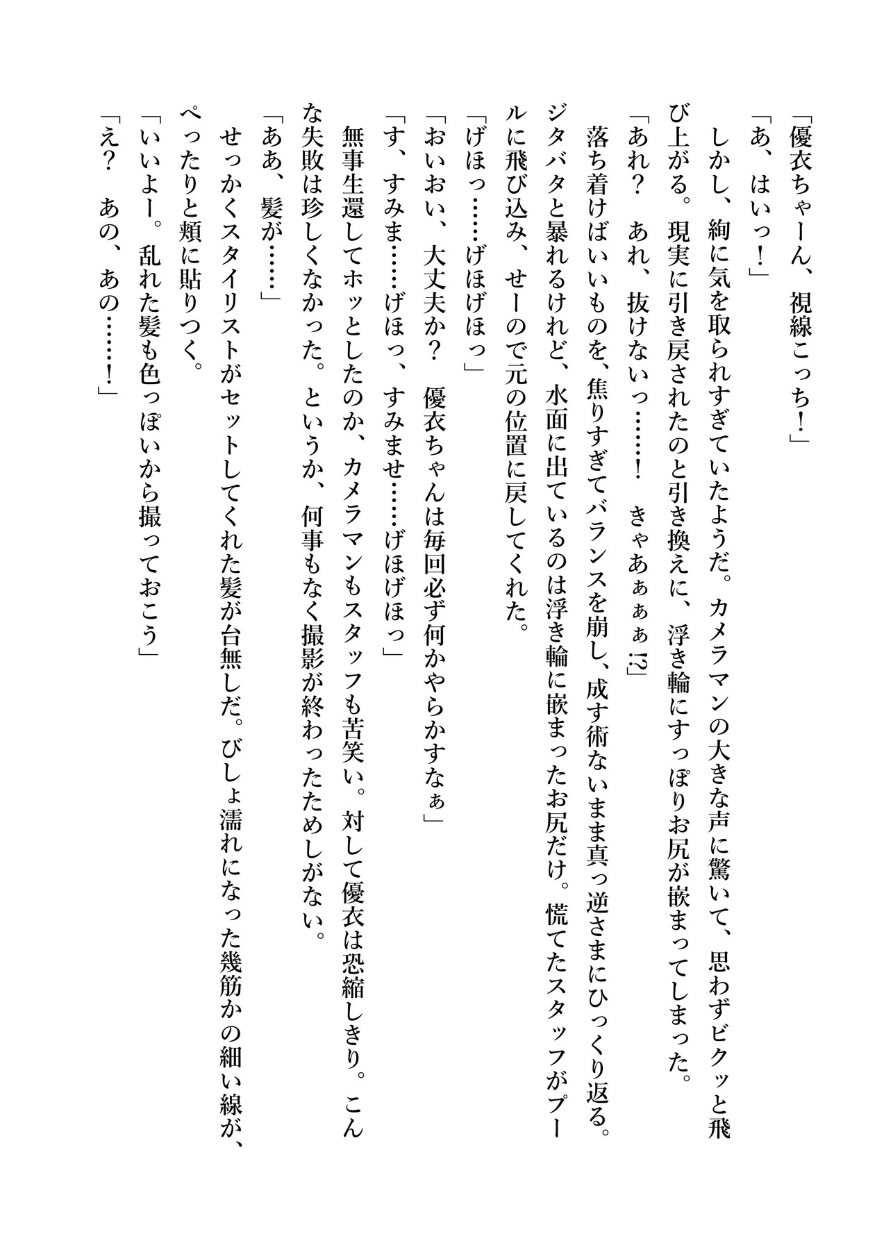 Yuri GraDol Yui - Kindan Girls Love page 11 full