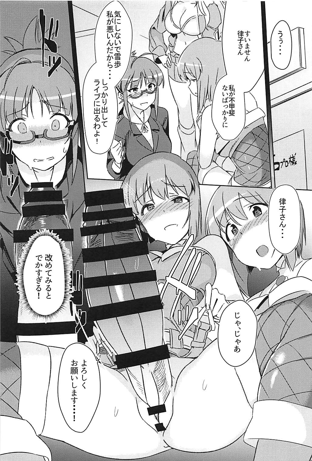 YukiChinpo Futanari Yukiho to Ritsuko ga Lesson Suru Hon page 10 full