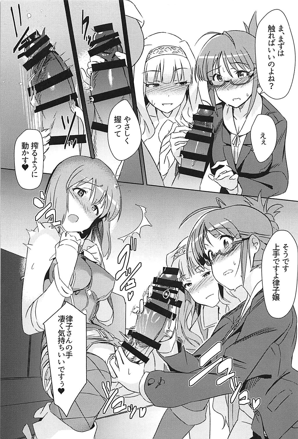 YukiChinpo Futanari Yukiho to Ritsuko ga Lesson Suru Hon page 11 full