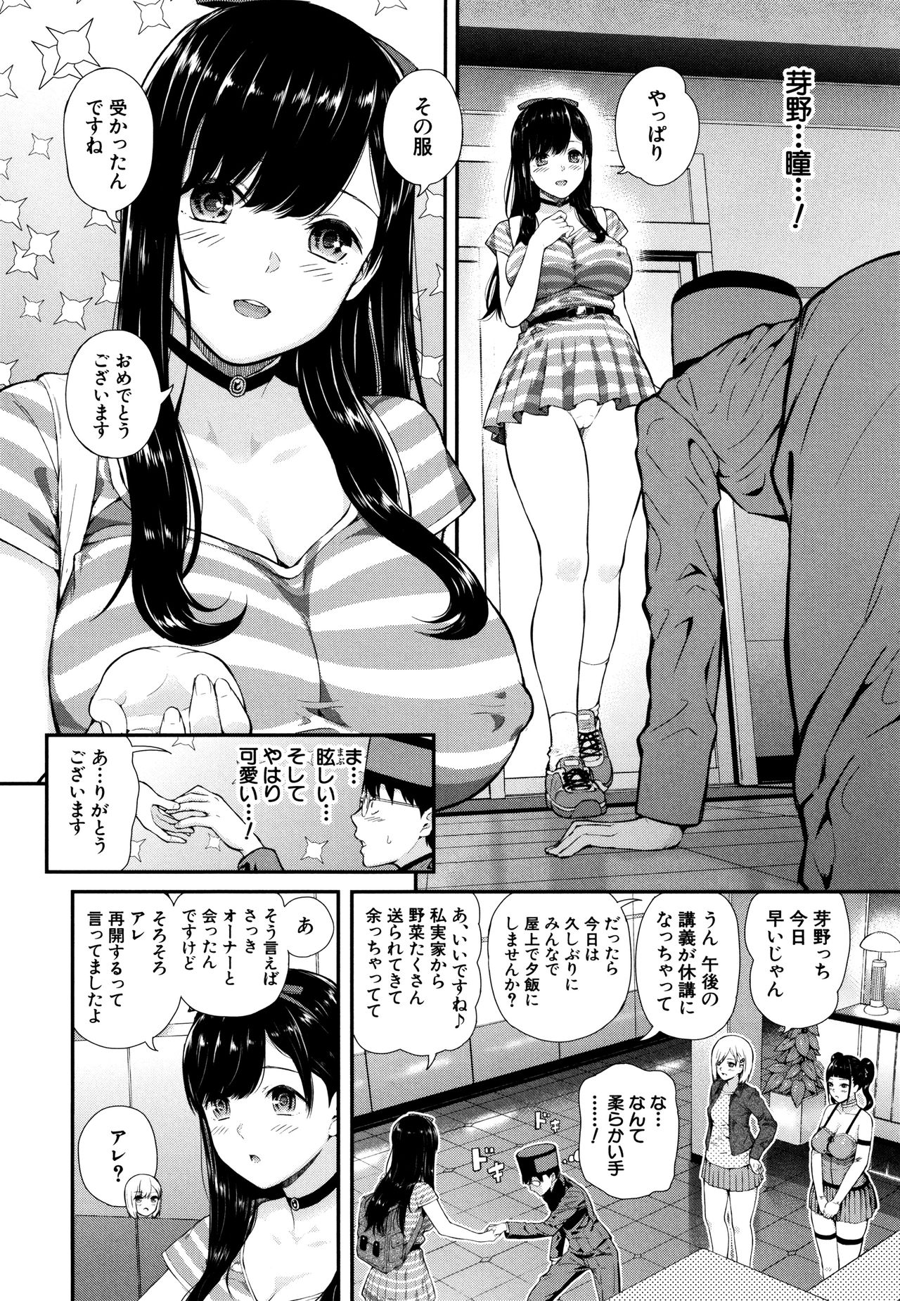 Onnanoko Houimou page 11 full