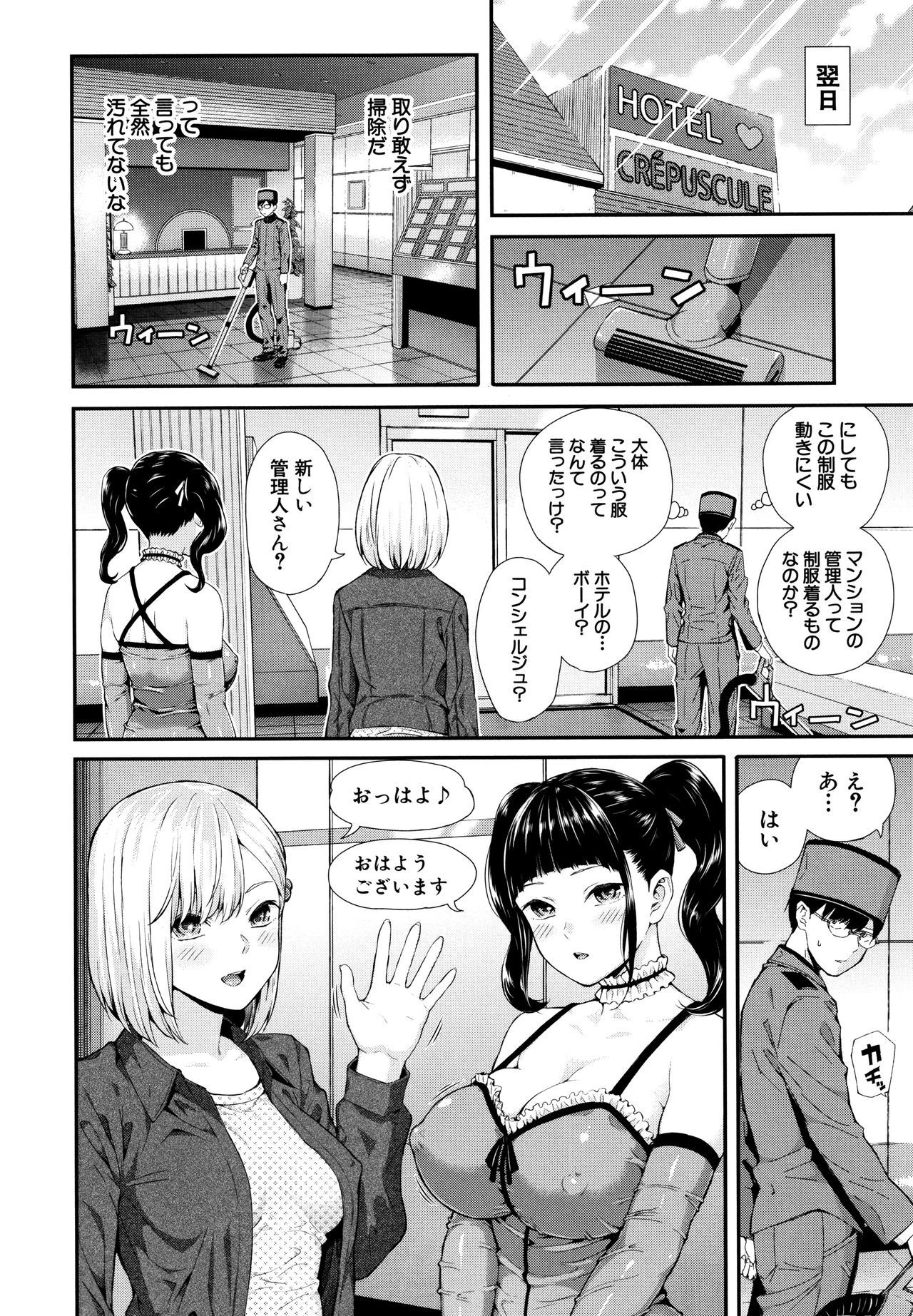 Onnanoko Houimou page 9 full