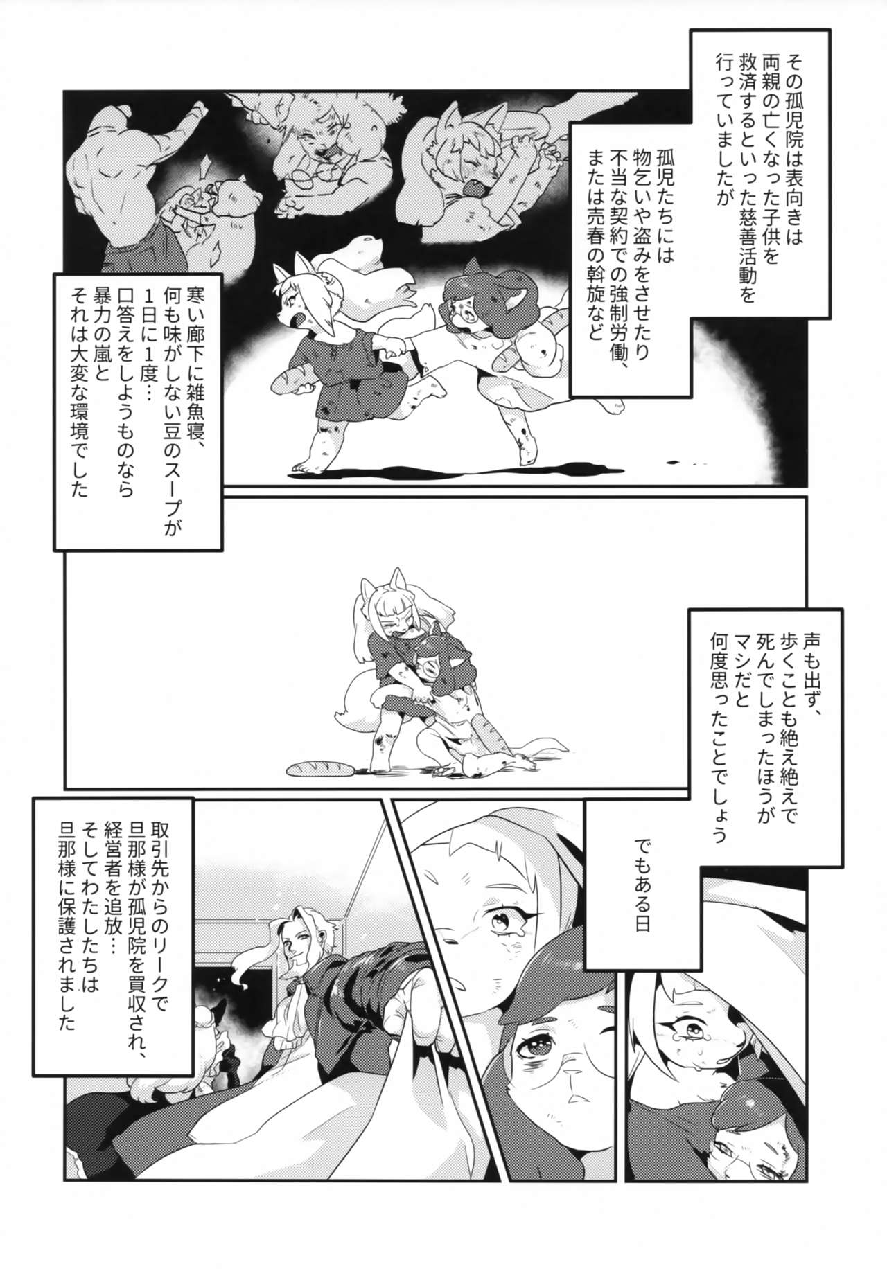 Meido inHEAVEN page 11 full