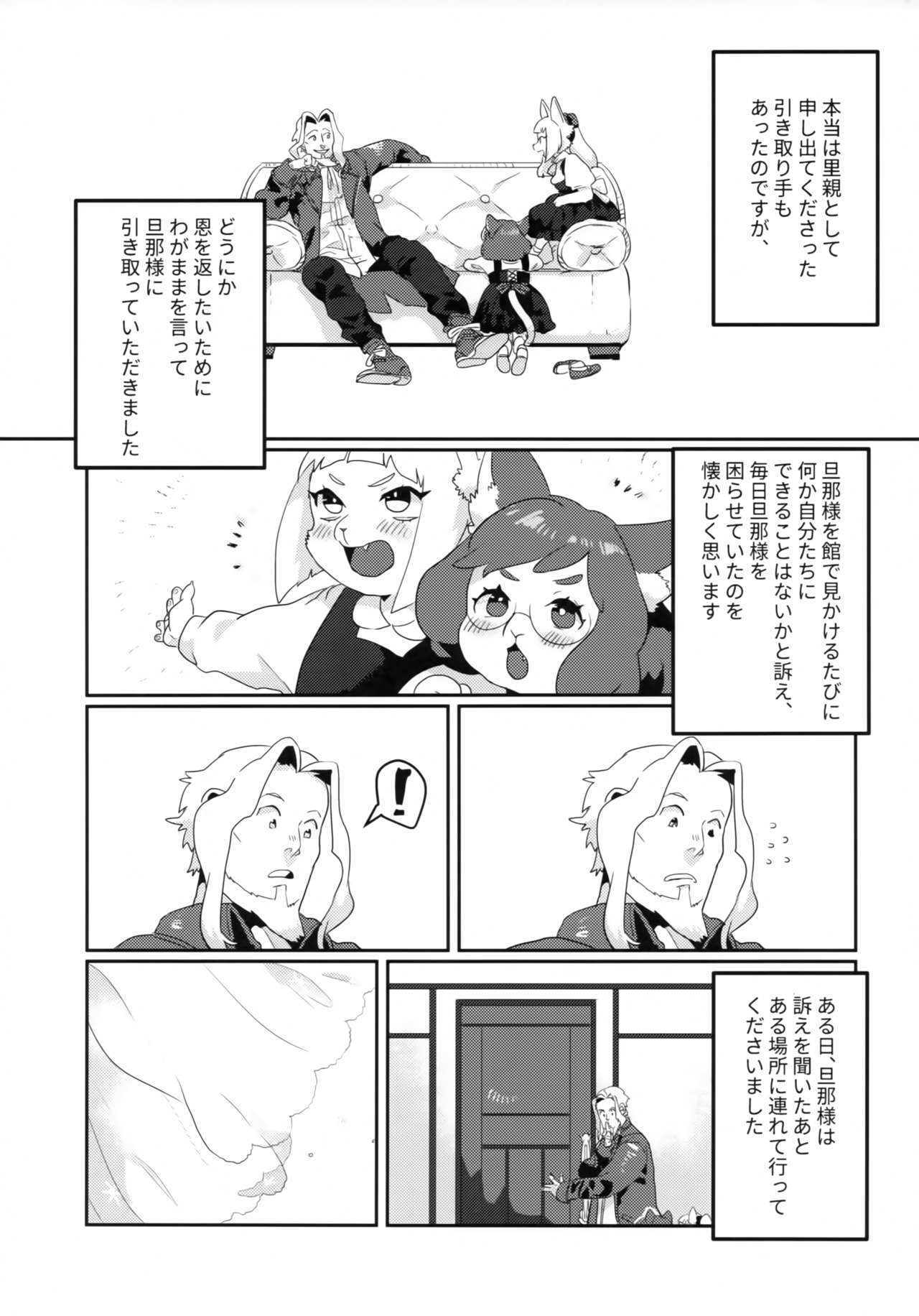 Meido inHEAVEN page 12 full