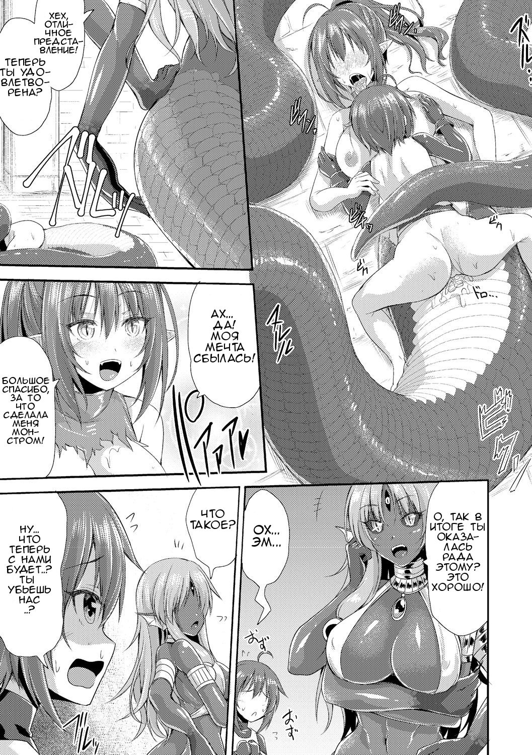 Echidna-sama no Himatsubushi  Echidna Killing Time page 11 full