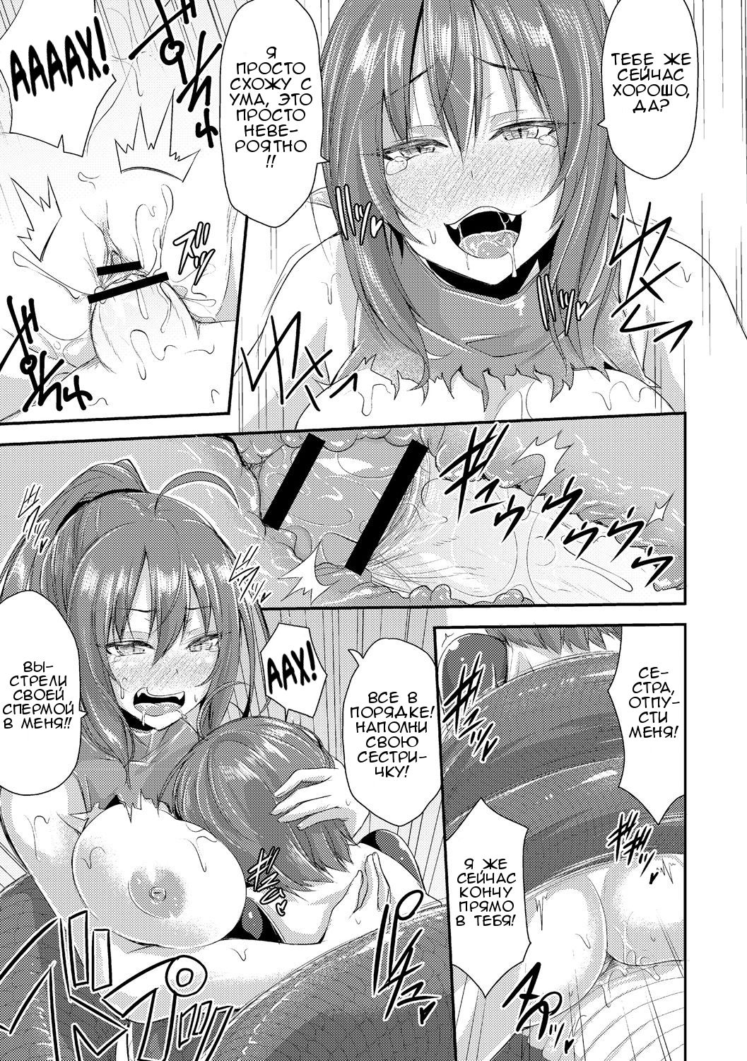 Echidna-sama no Himatsubushi  Echidna Killing Time page 9 full