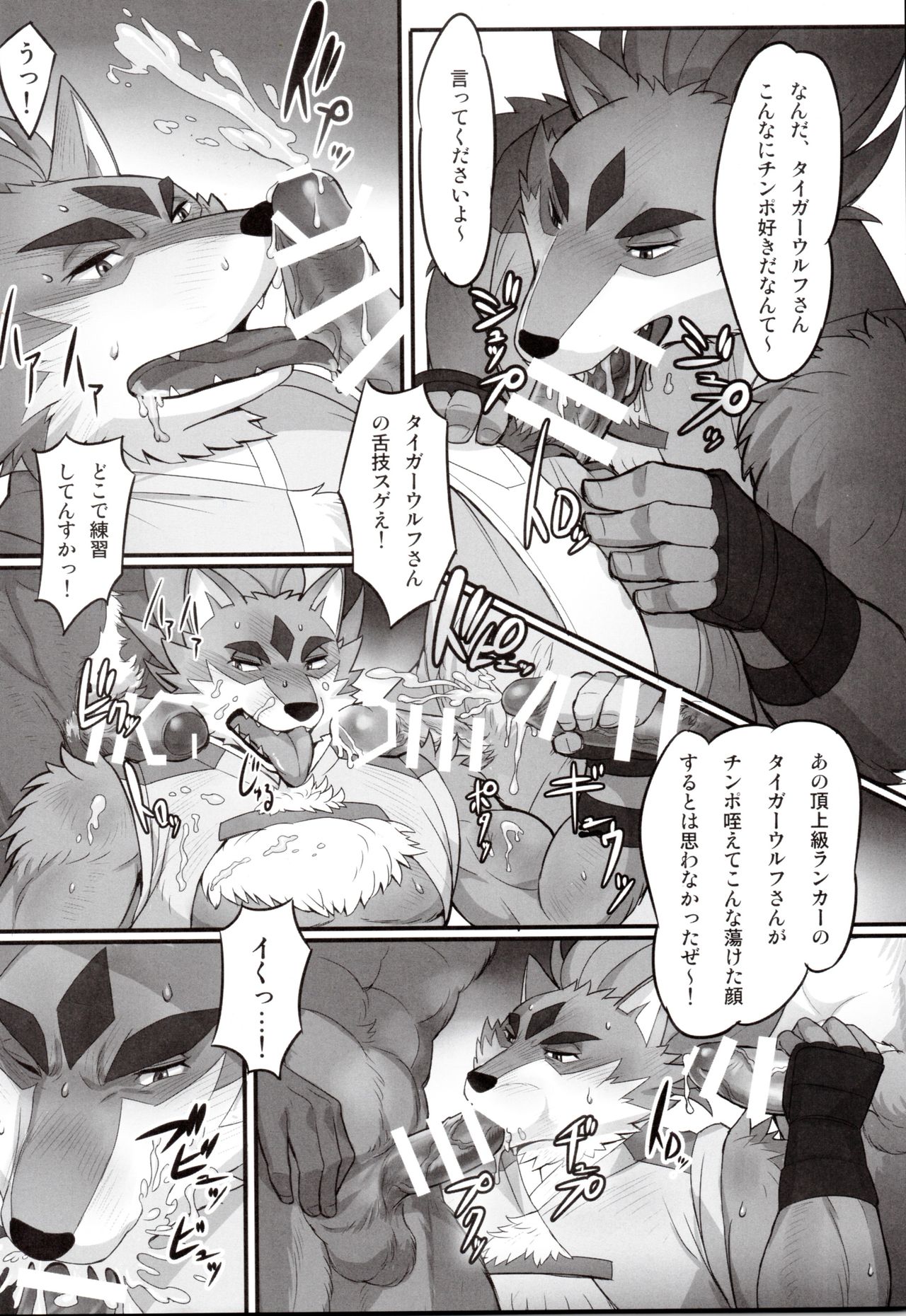 Trouble Road page 11 full