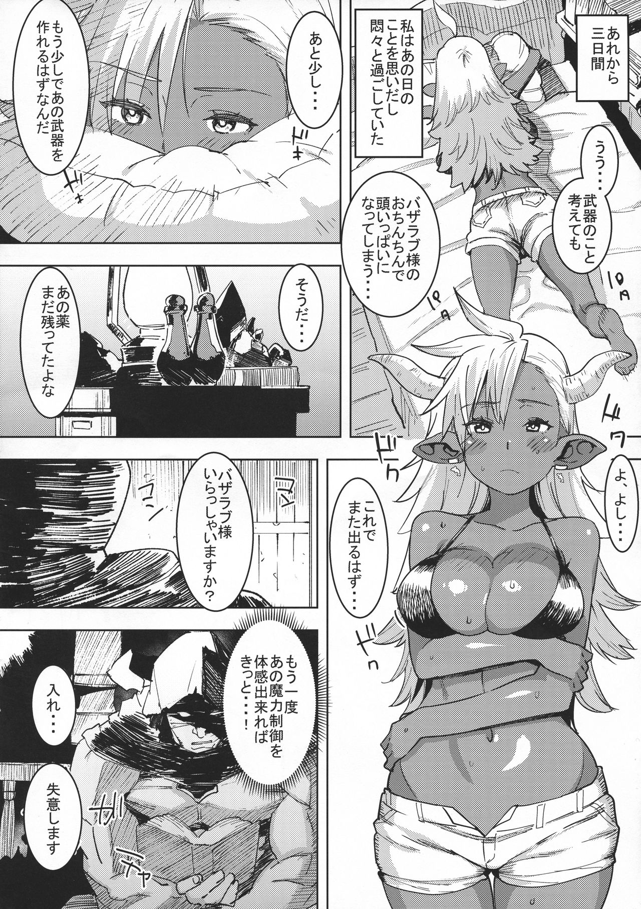 Soubi Harenchi Tits page 12 full