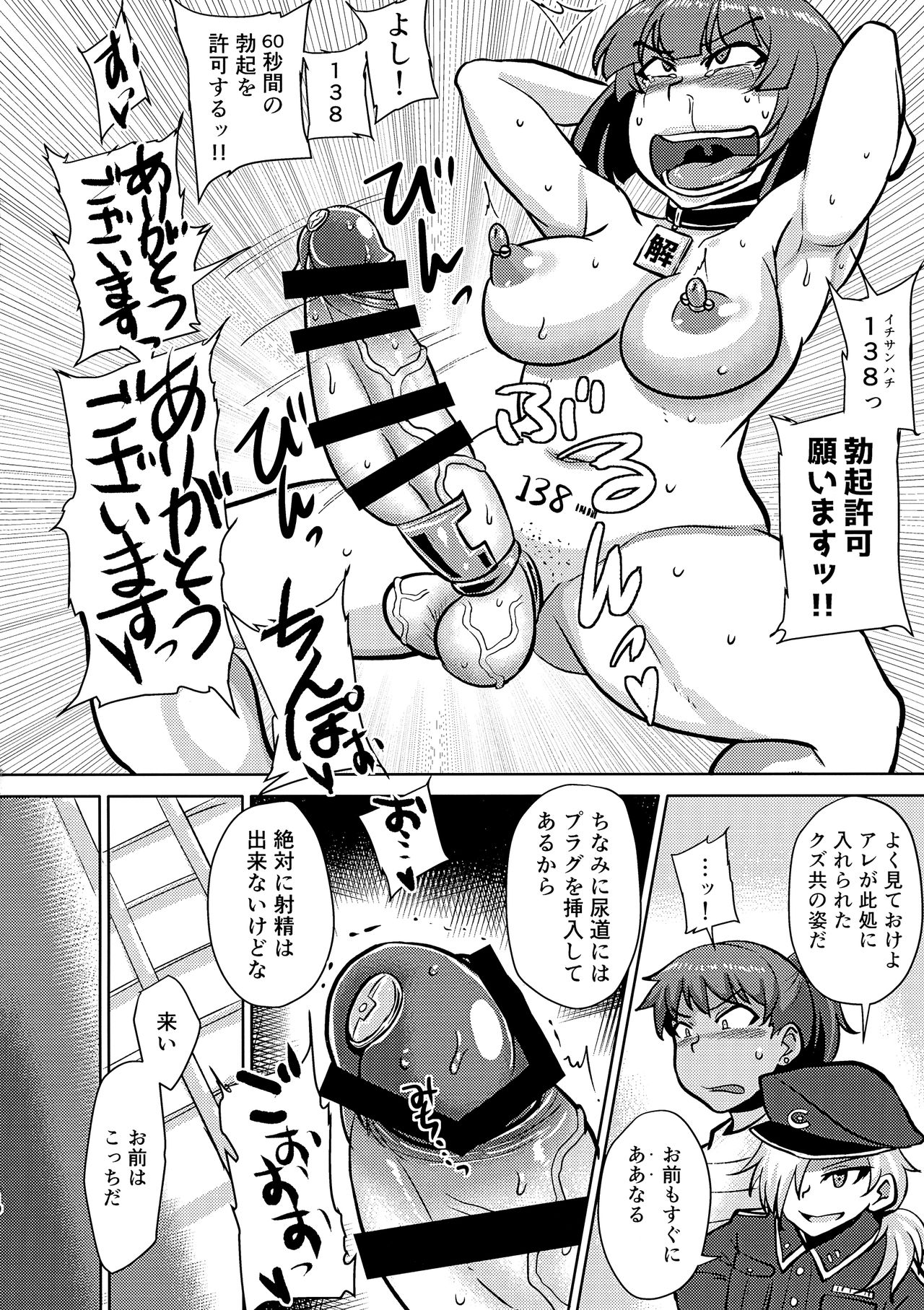 Futanari Prison Dairoku Kangoku Houkoku page 10 full