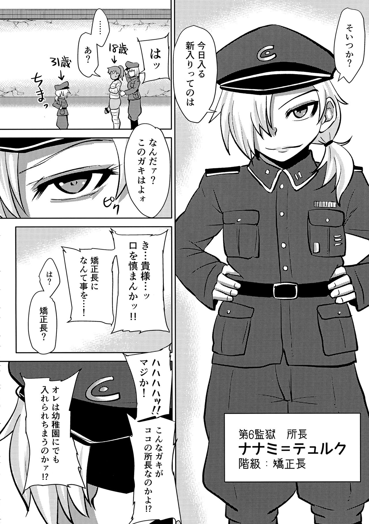 Futanari Prison Dairoku Kangoku Houkoku page 6 full