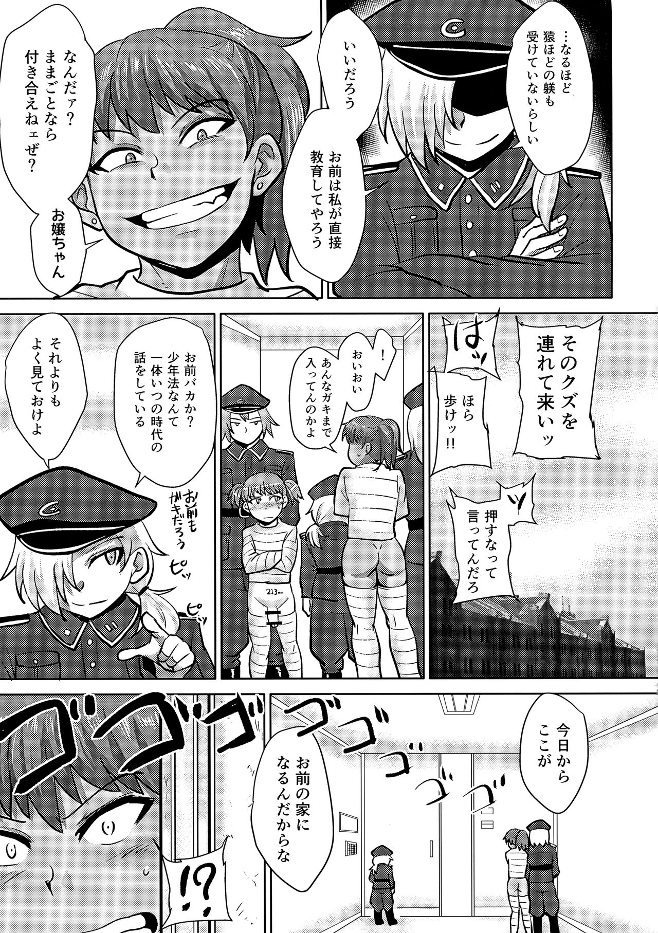 Futanari Prison Dairoku Kangoku Houkoku page 7 full