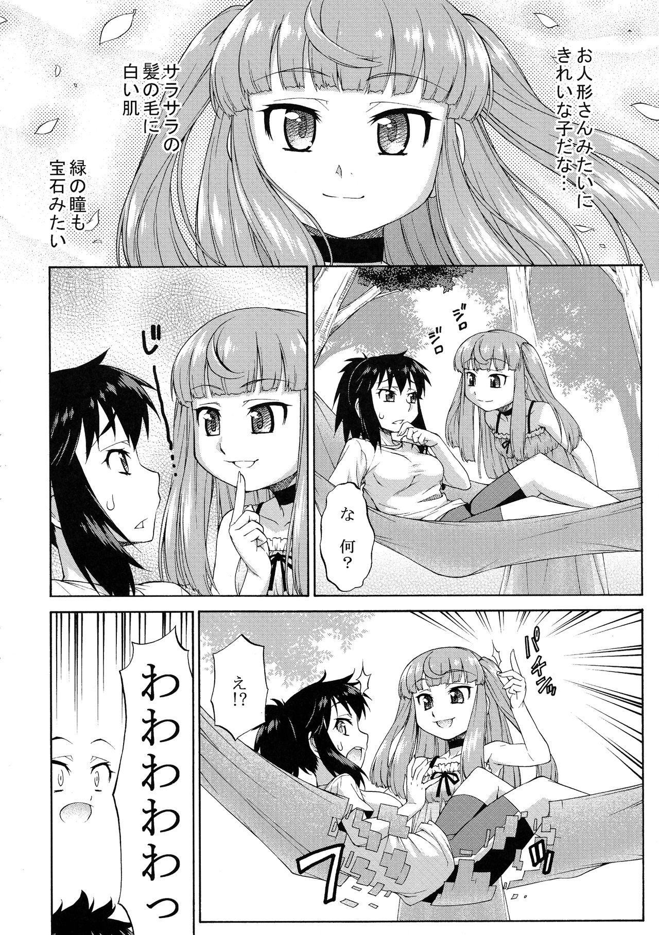 Avatar ☆ Trance! 10 11 page 10 full