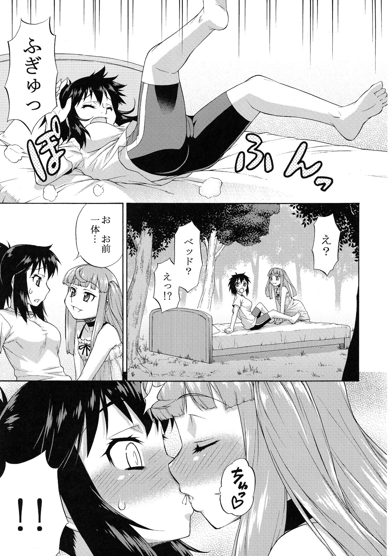 Avatar ☆ Trance! 10 11 page 11 full