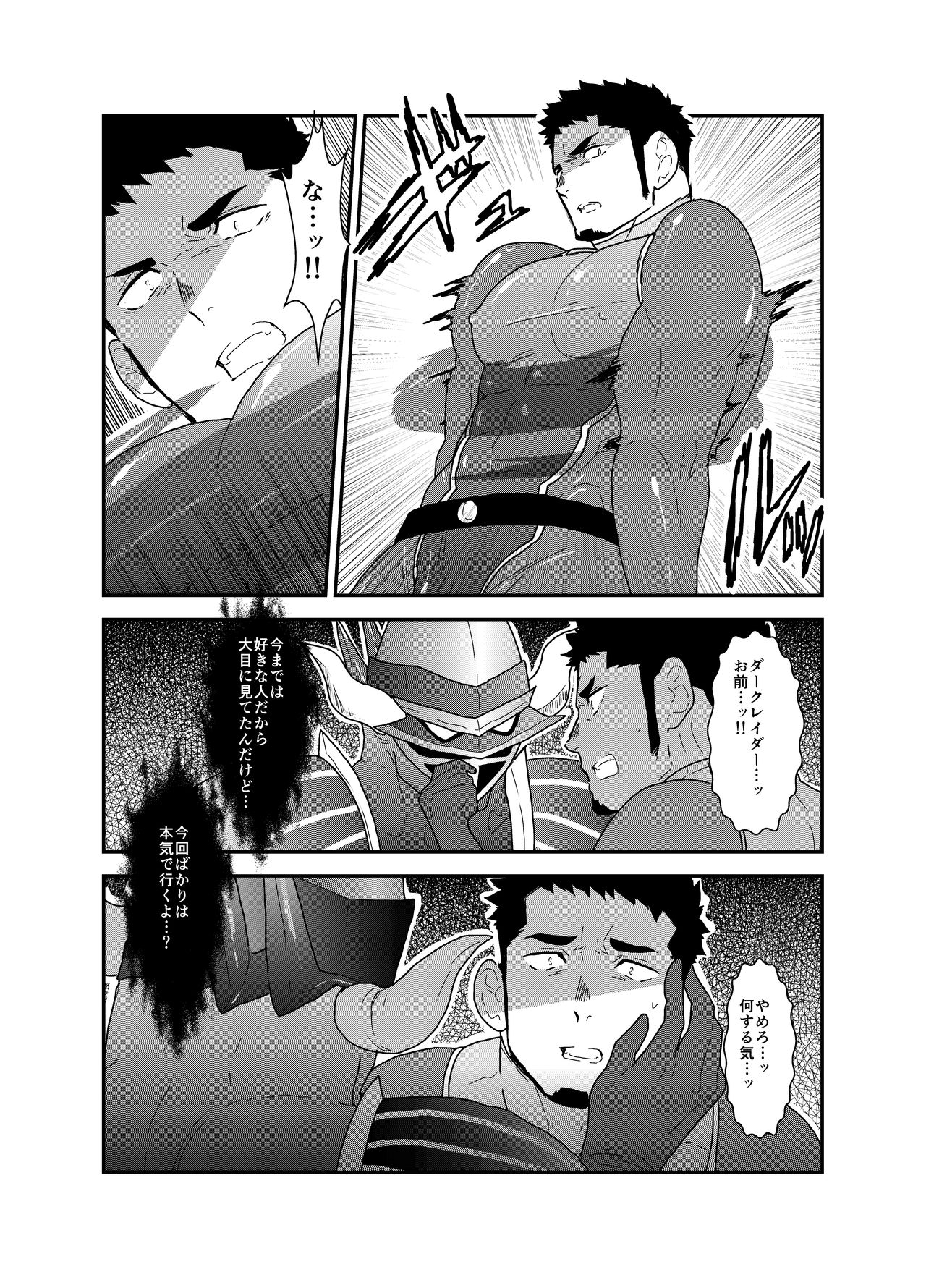 Hero Yametai ndesukedo. page 12 full