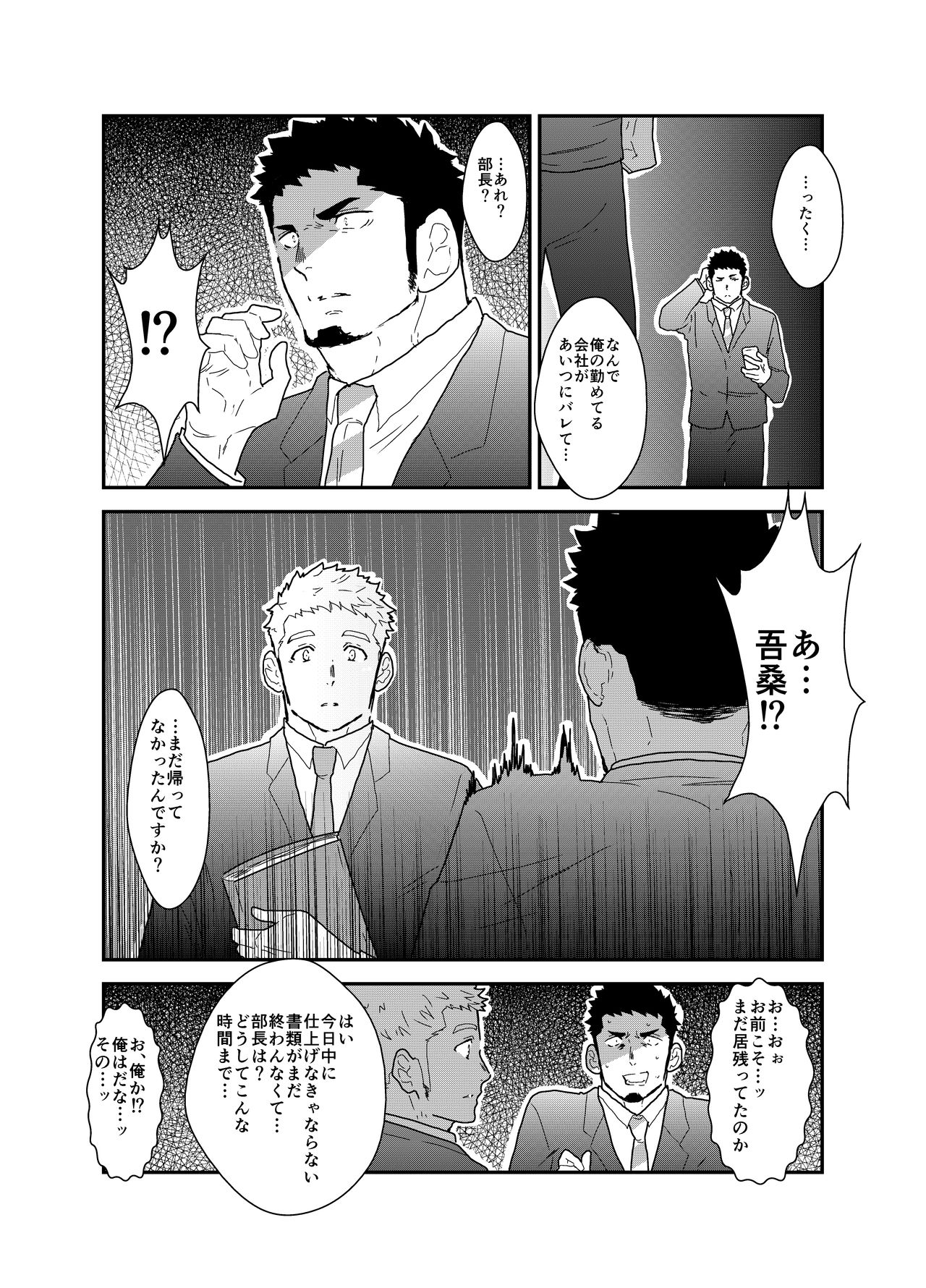 Hero Yametai ndesukedo. page 3 full