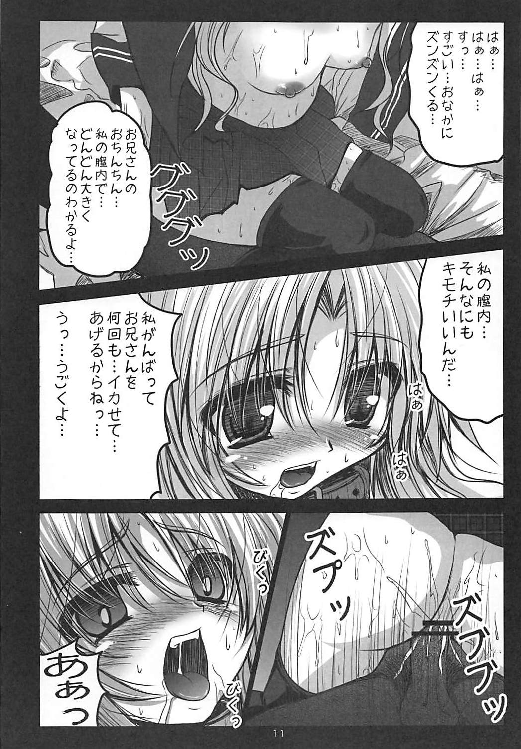 Aijoku Fate page 10 full