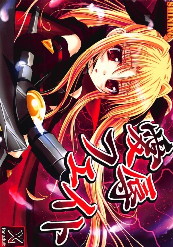 (C79) [SHINING (Shaian)] Aijoku Fate (Mahou Shoujo Lyrical Nanoha) cover