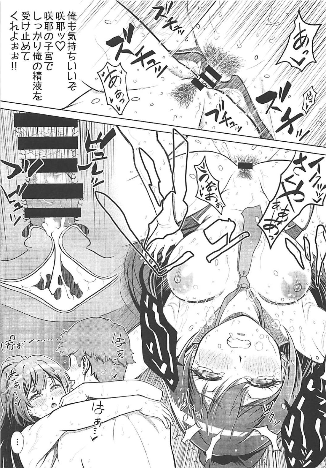 Tantou Idol ni Te o Dasu Hon page 11 full