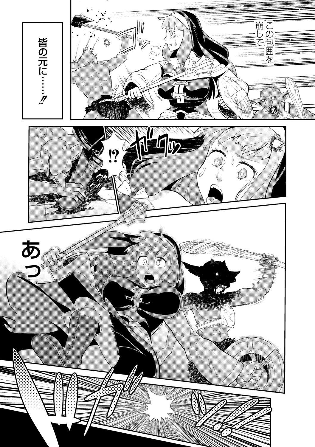 ゴブリンは神に祈らない page 5 full