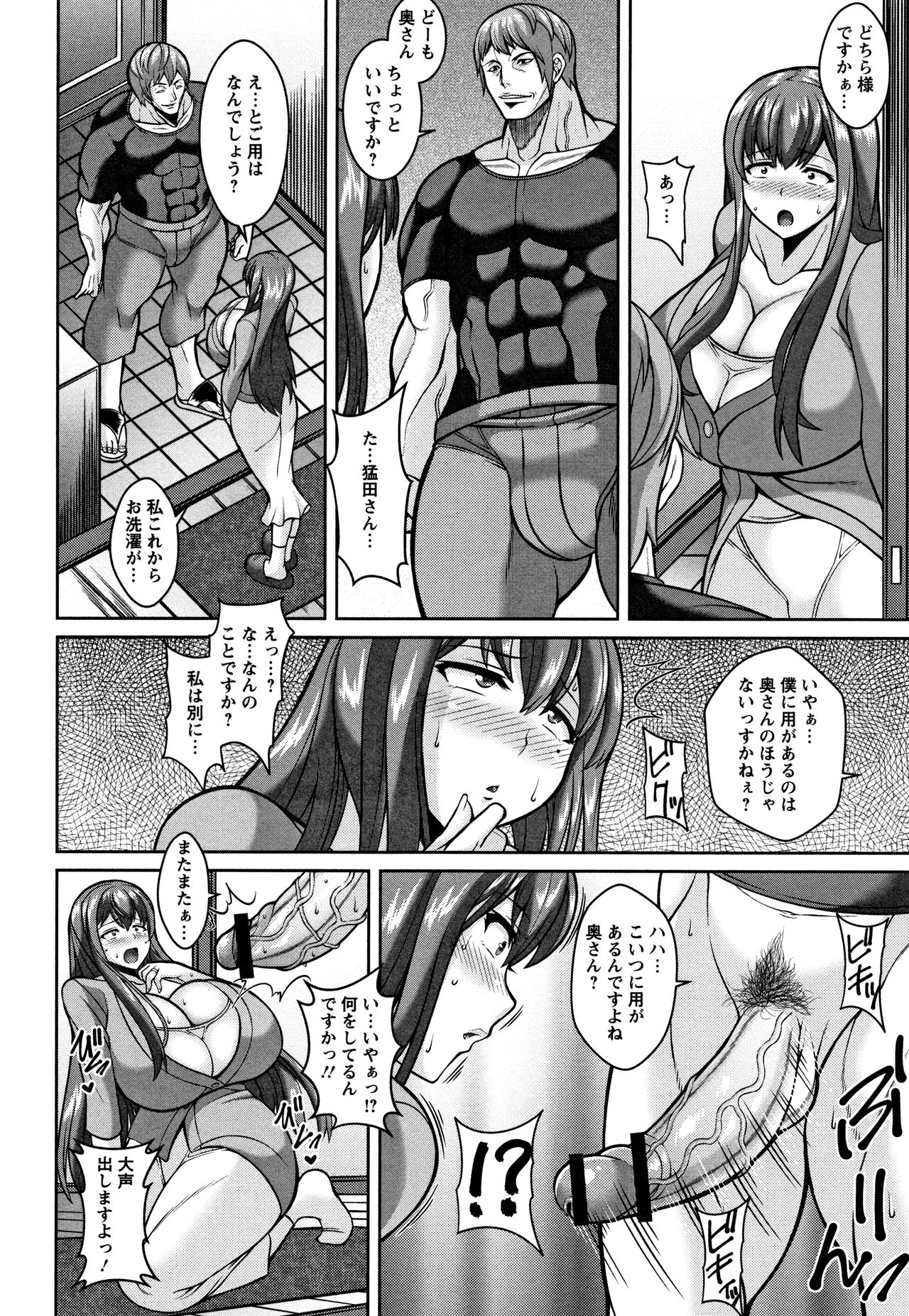 Sokuhame Sukebe Hole page 12 full