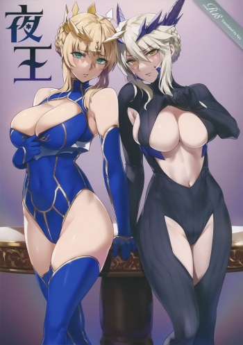 (C94) [OrangeMaru (YD)] Yaou (Fate/Grand Order) [English] [KyuSee] cover