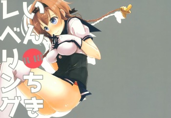 (COMIC1☆10) [Woshiro (Tasa Urara)] Inchiki Leveling (Kantai Collection -KanColle-) cover