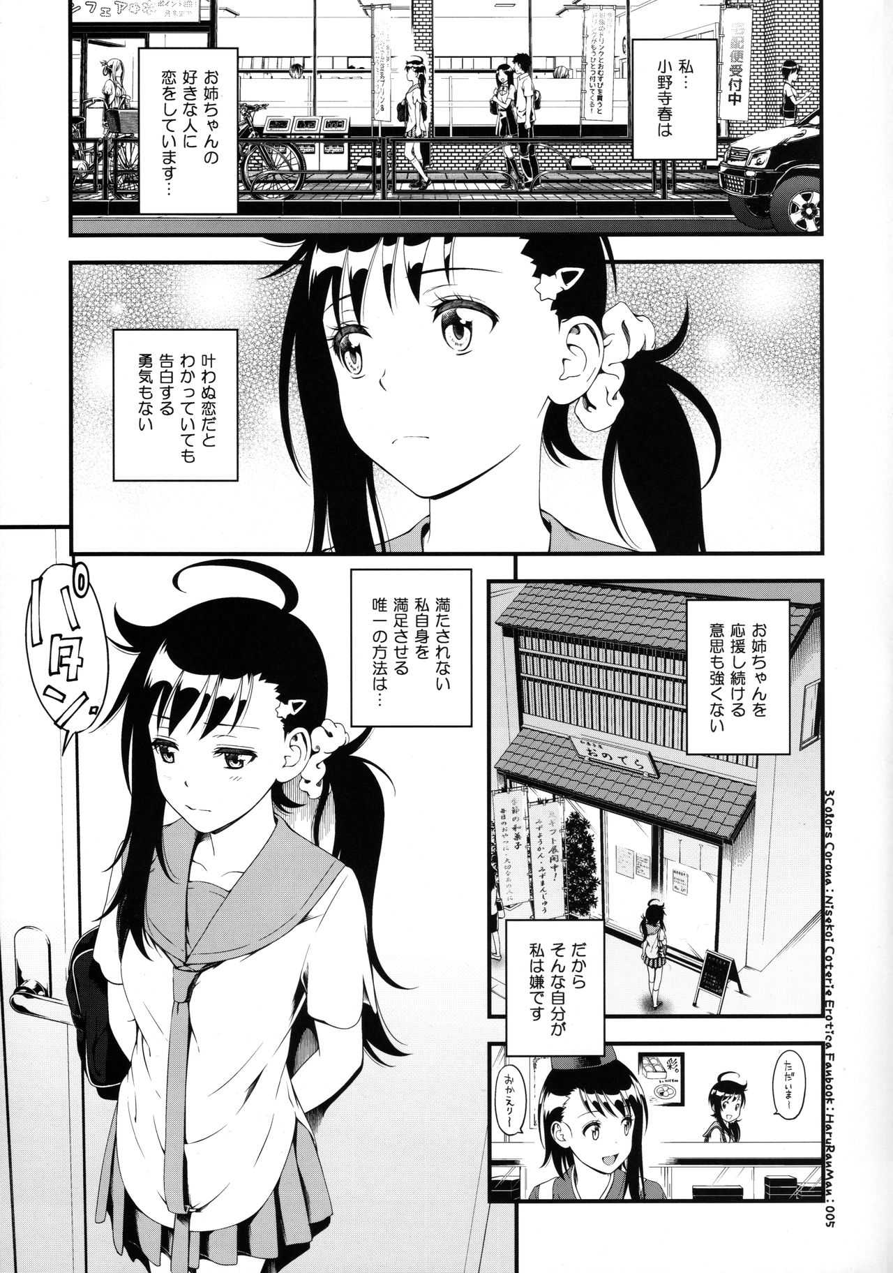 Haruranman page 4 full