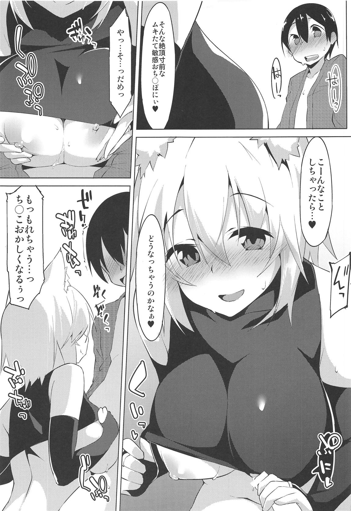 Shotagui Wanko to Otomarikai page 12 full