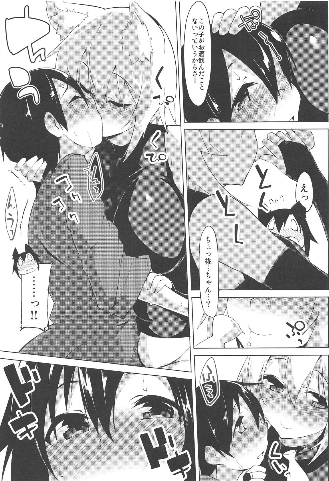 Shotagui Wanko to Otomarikai page 6 full