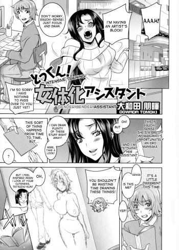 [Oowada Tomoki] Tokkun! Nyotaika Assistant | Intensive Training! Gender Bender Assistant (Nyotaika Dynamites! 6) [English] [desudesu] cover