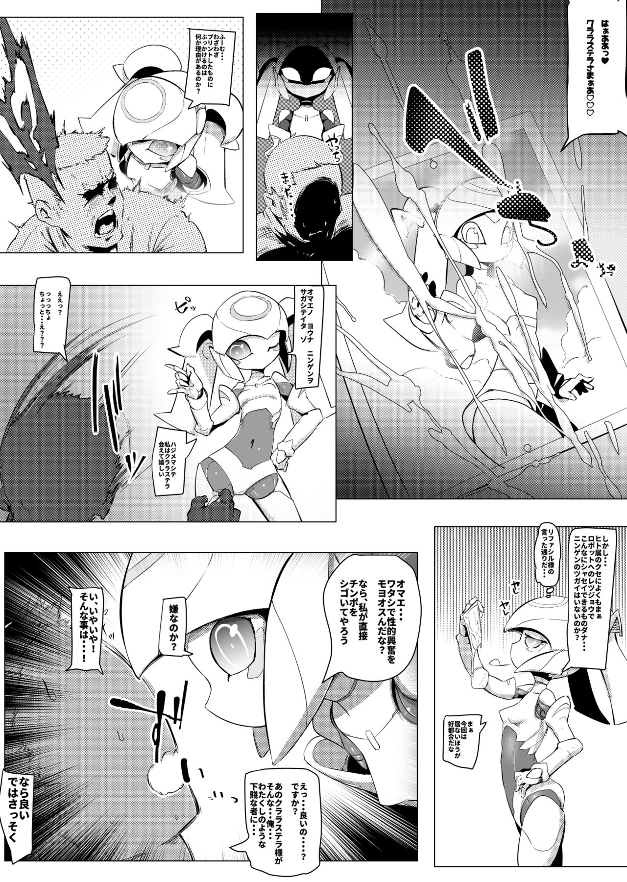 Please Knock Me Up page 4 full