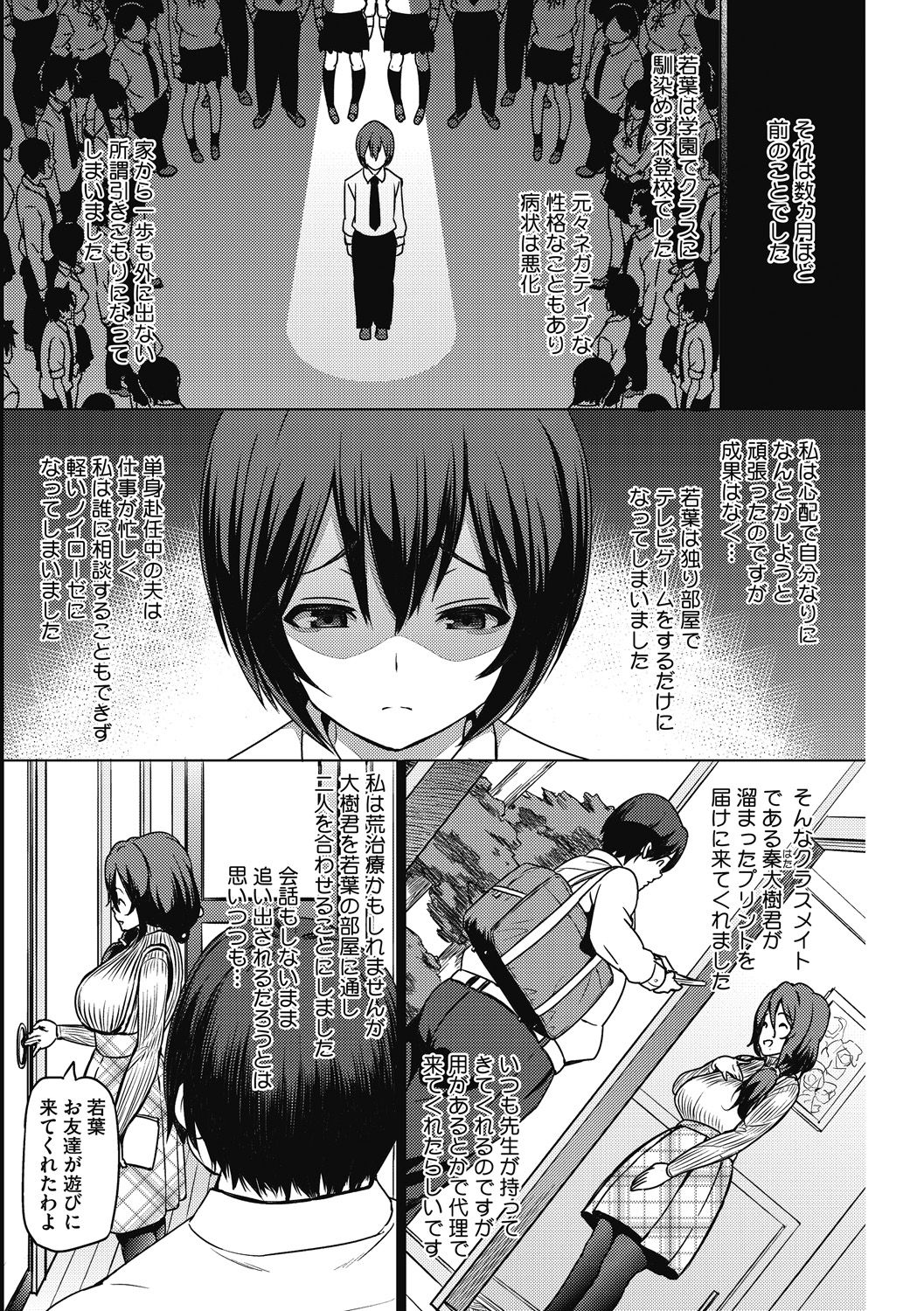 HENTAI Onna page 6 full