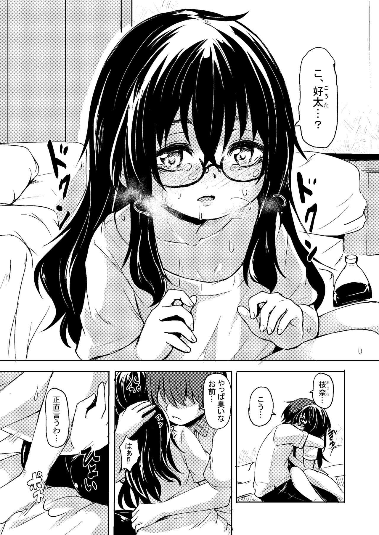 Don't scare be born + Botsu tta manga desu. page 11 full