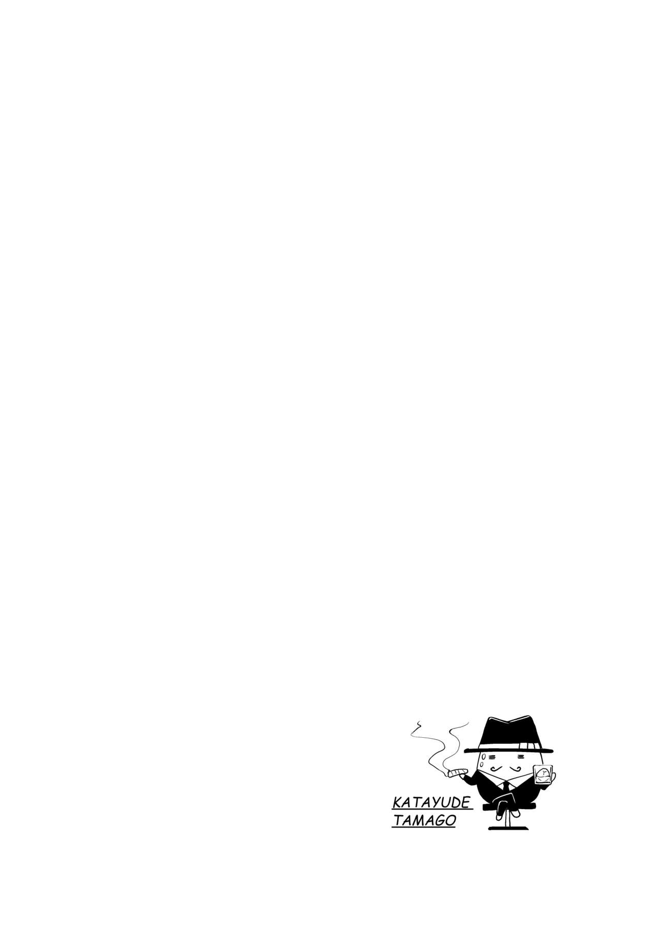 Don't scare be born + Botsu tta manga desu. page 4 full